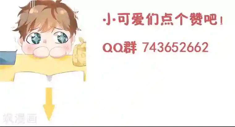 她的微笑像颗糖第36话 真巧，我也住这里