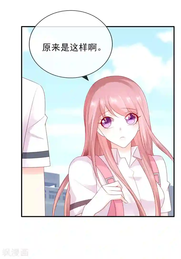她的微笑像颗糖第36话 真巧，我也住这里