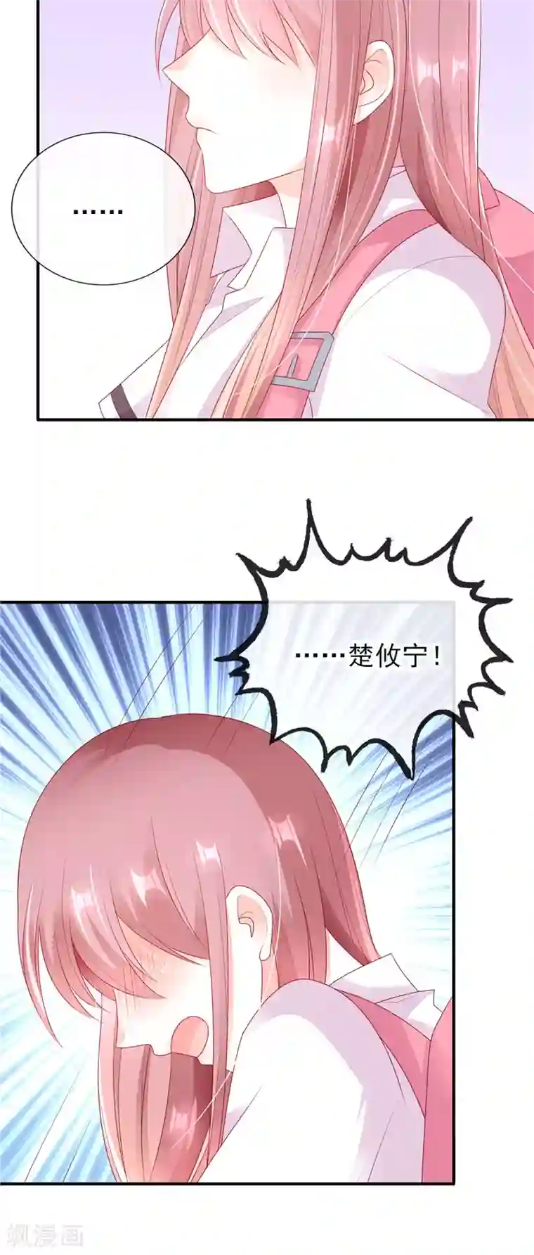 她的微笑像颗糖第36话 真巧，我也住这里