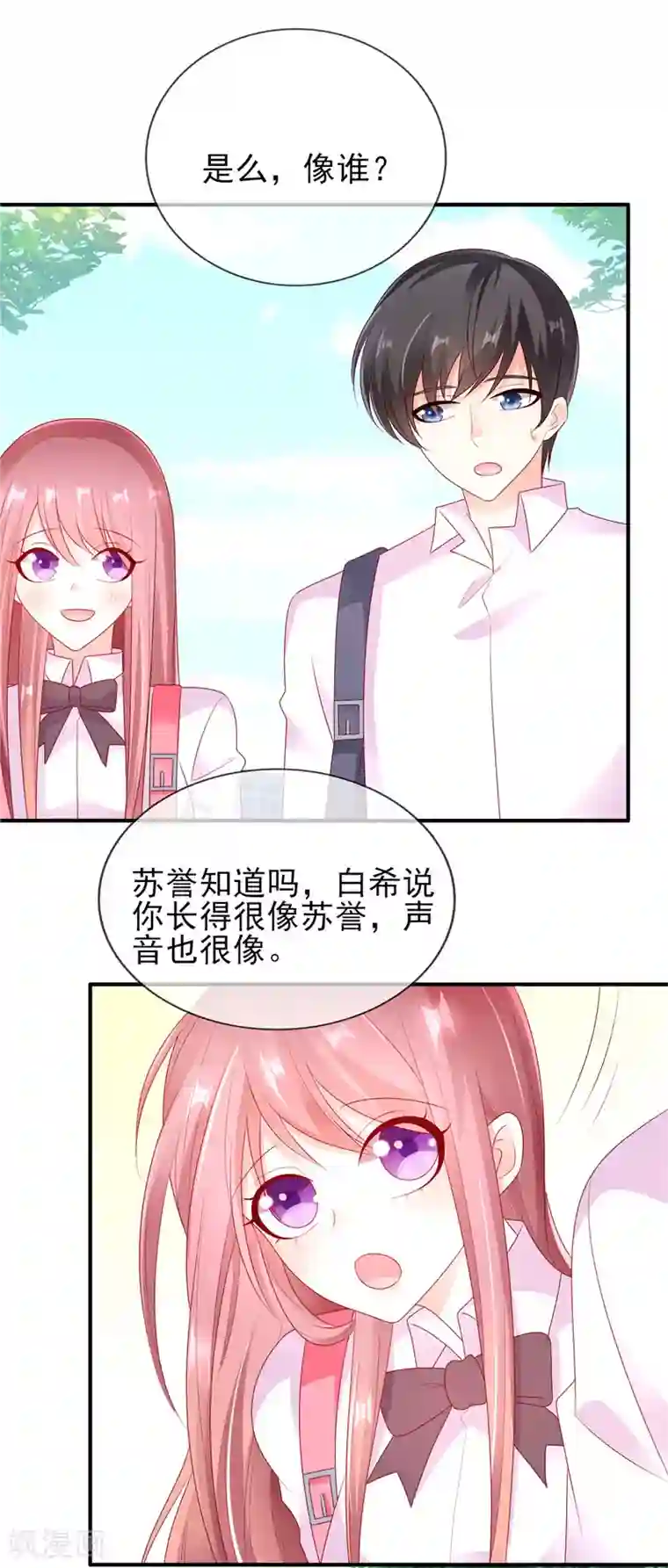 她的微笑像颗糖第37话 要我帮你擦嘴角吗？