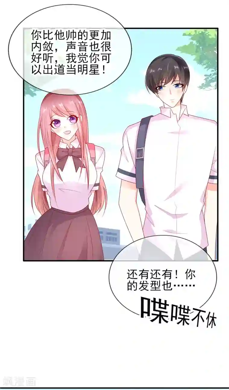 她的微笑像颗糖第37话 要我帮你擦嘴角吗？