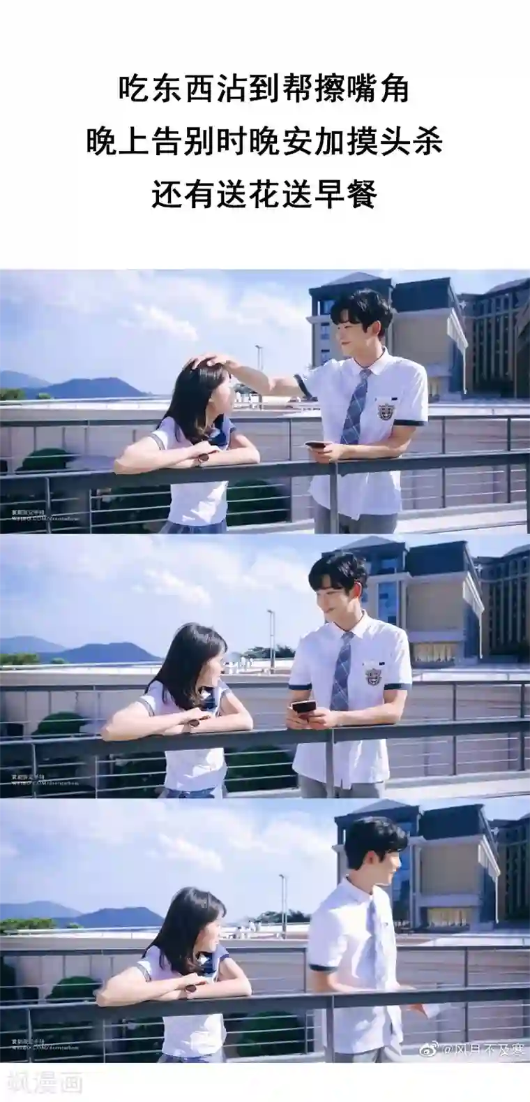 她的微笑像颗糖第37话 要我帮你擦嘴角吗？