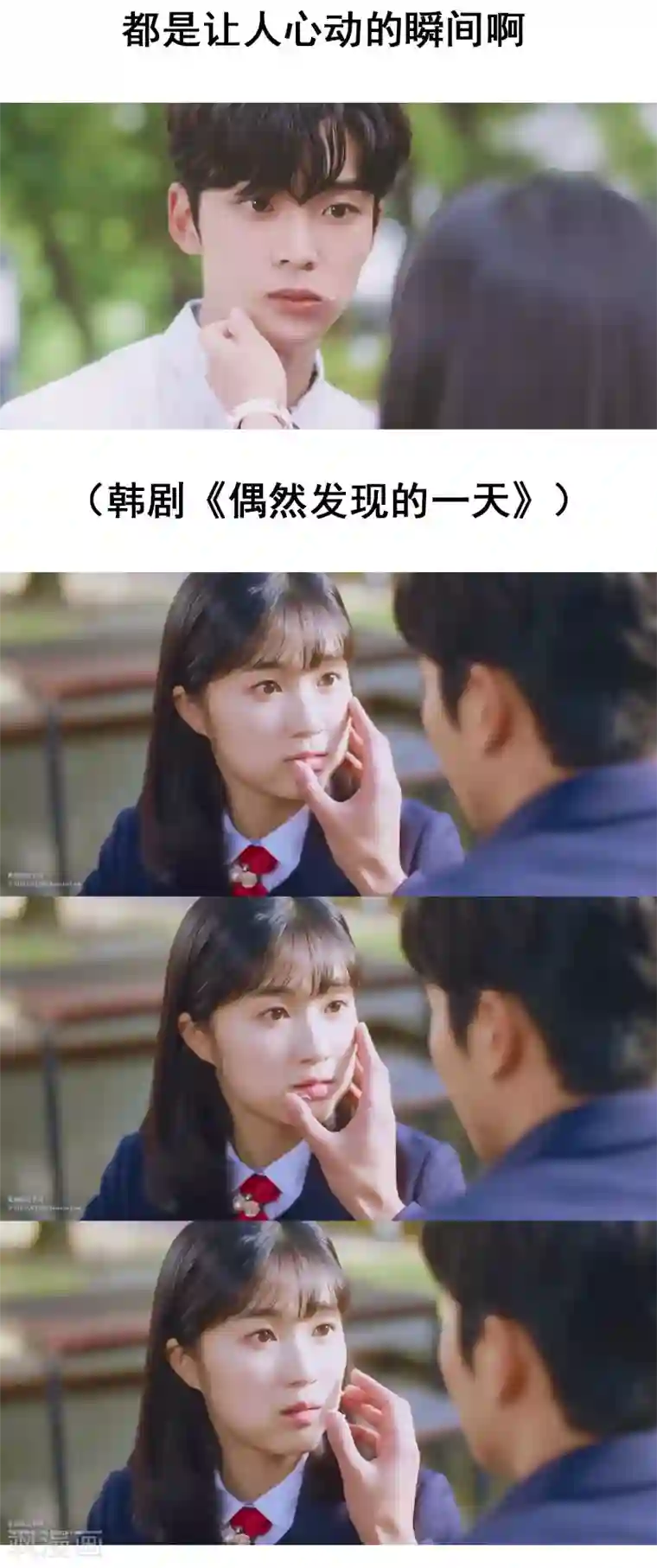 她的微笑像颗糖第37话 要我帮你擦嘴角吗？