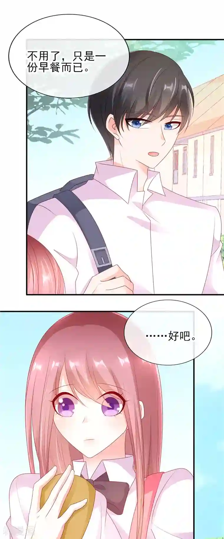 她的微笑像颗糖第37话 要我帮你擦嘴角吗？