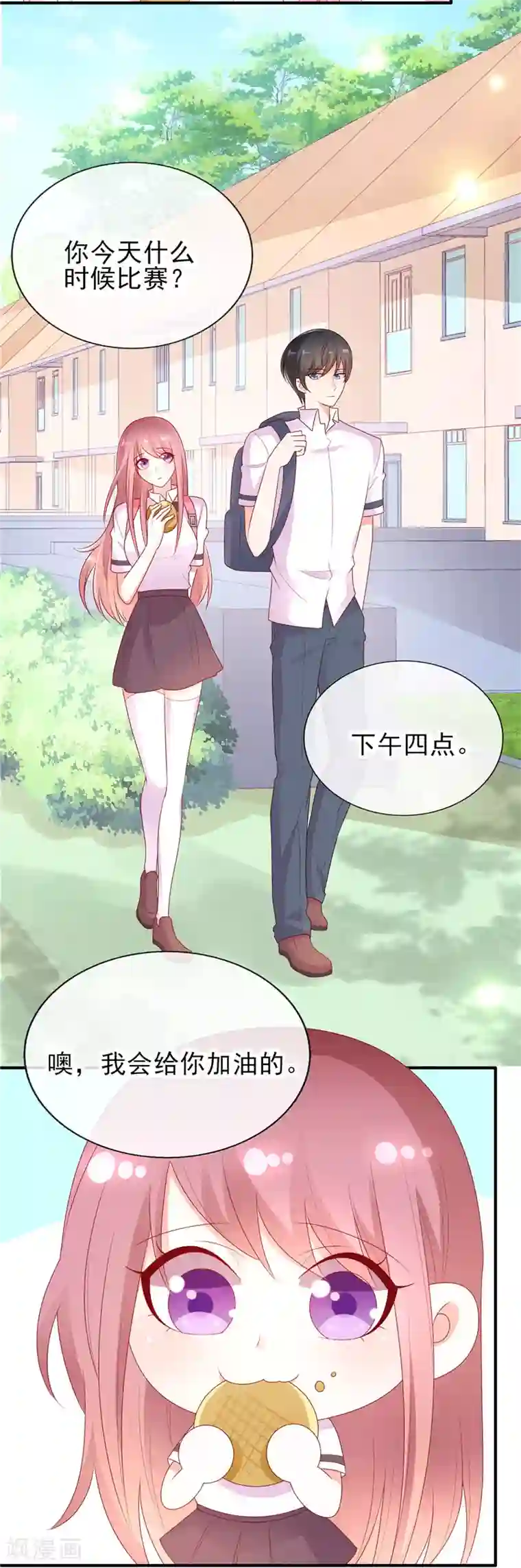 她的微笑像颗糖第37话 要我帮你擦嘴角吗？