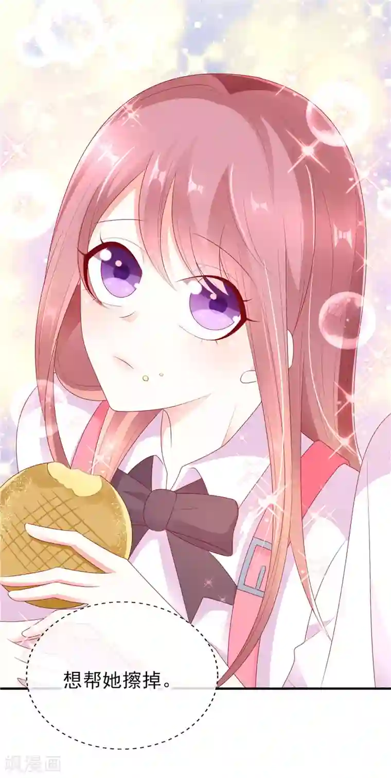 她的微笑像颗糖第37话 要我帮你擦嘴角吗？