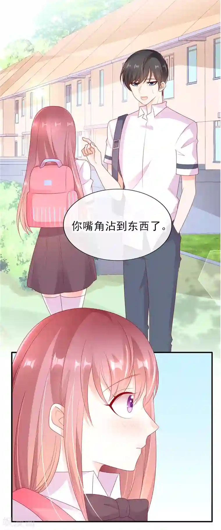 她的微笑像颗糖第37话 要我帮你擦嘴角吗？