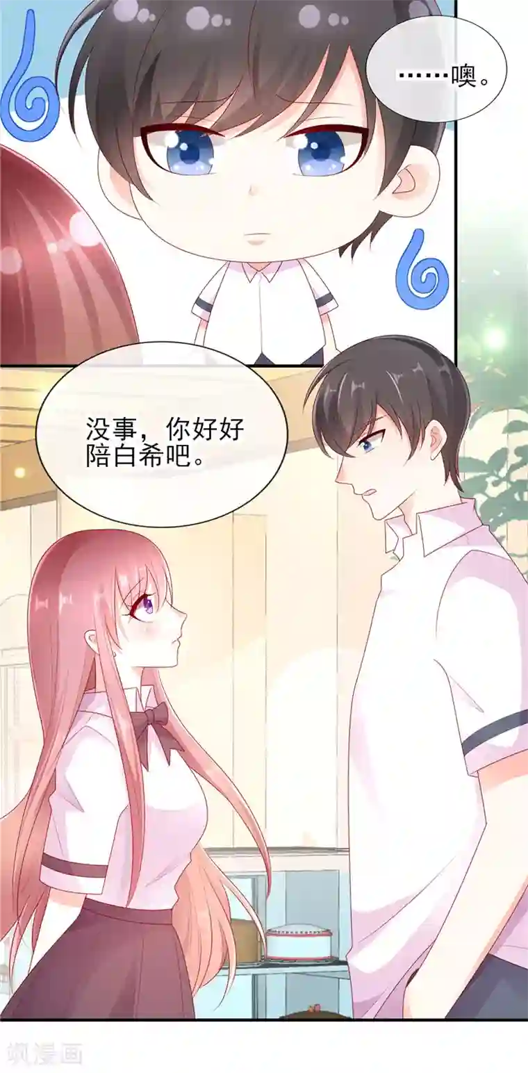 她的微笑像颗糖第38话 全村最酸的崽