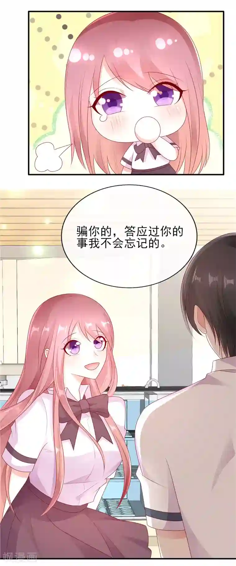 她的微笑像颗糖第38话 全村最酸的崽