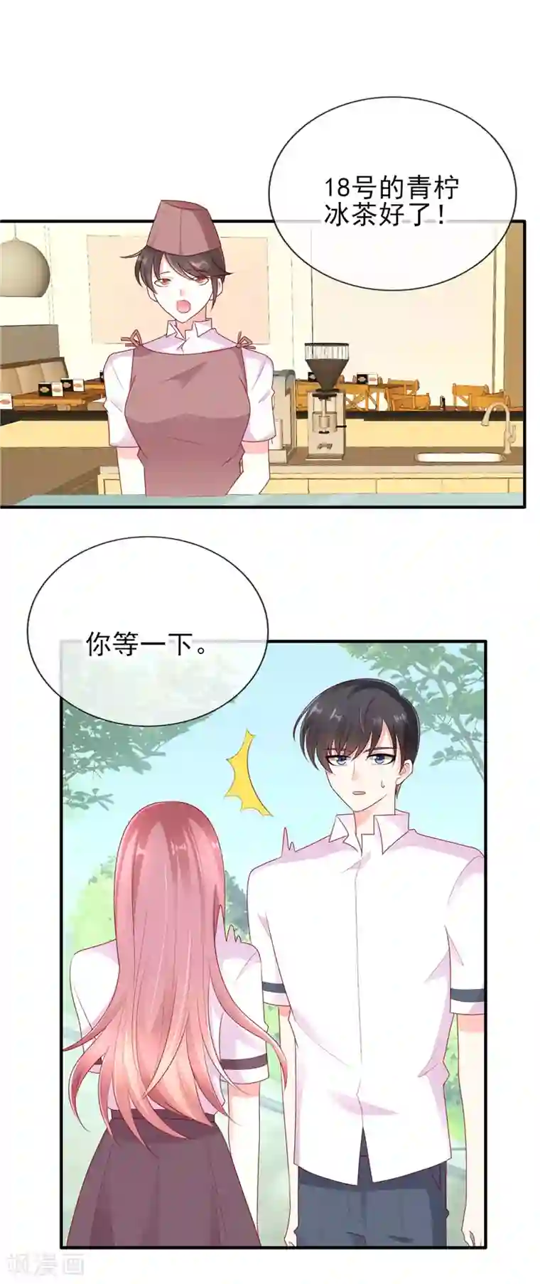 她的微笑像颗糖第38话 全村最酸的崽