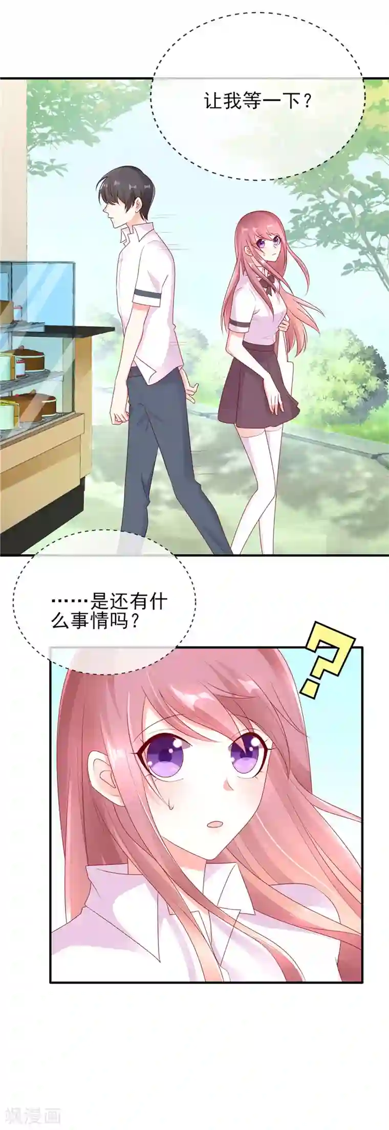 她的微笑像颗糖第38话 全村最酸的崽