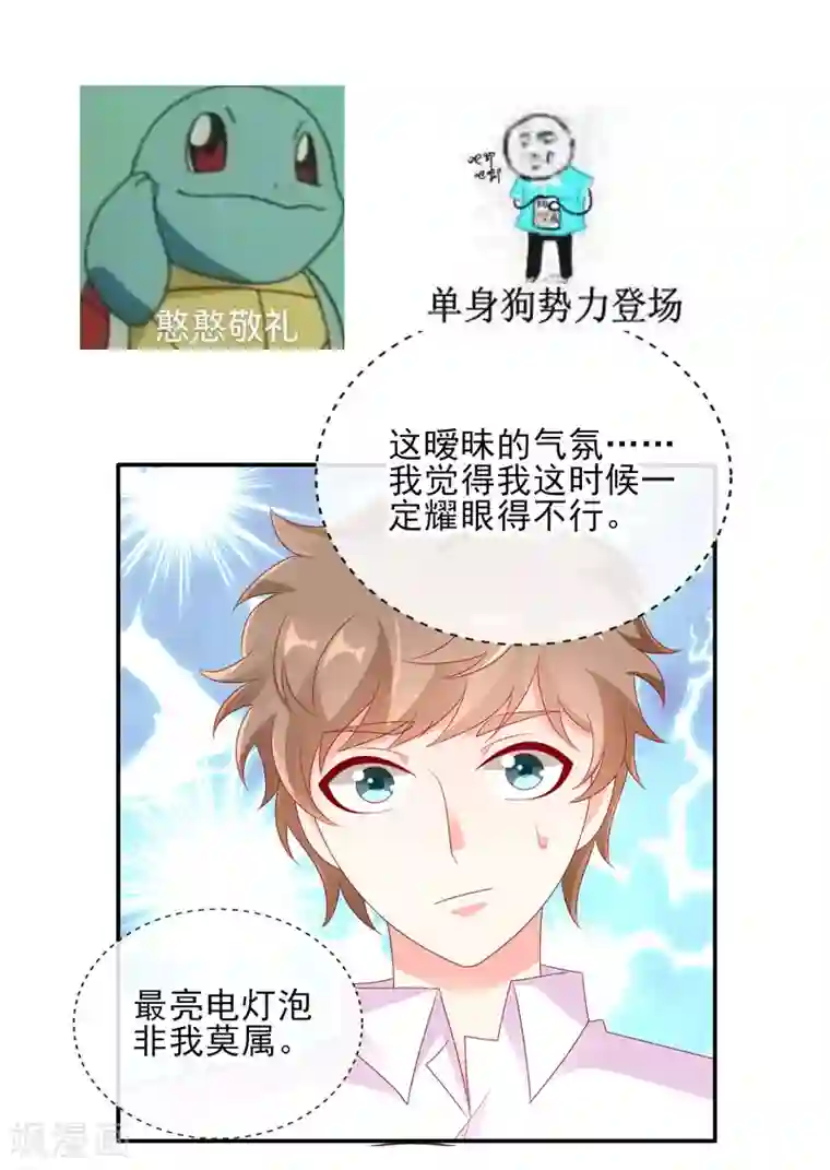 她的微笑像颗糖第38话 全村最酸的崽