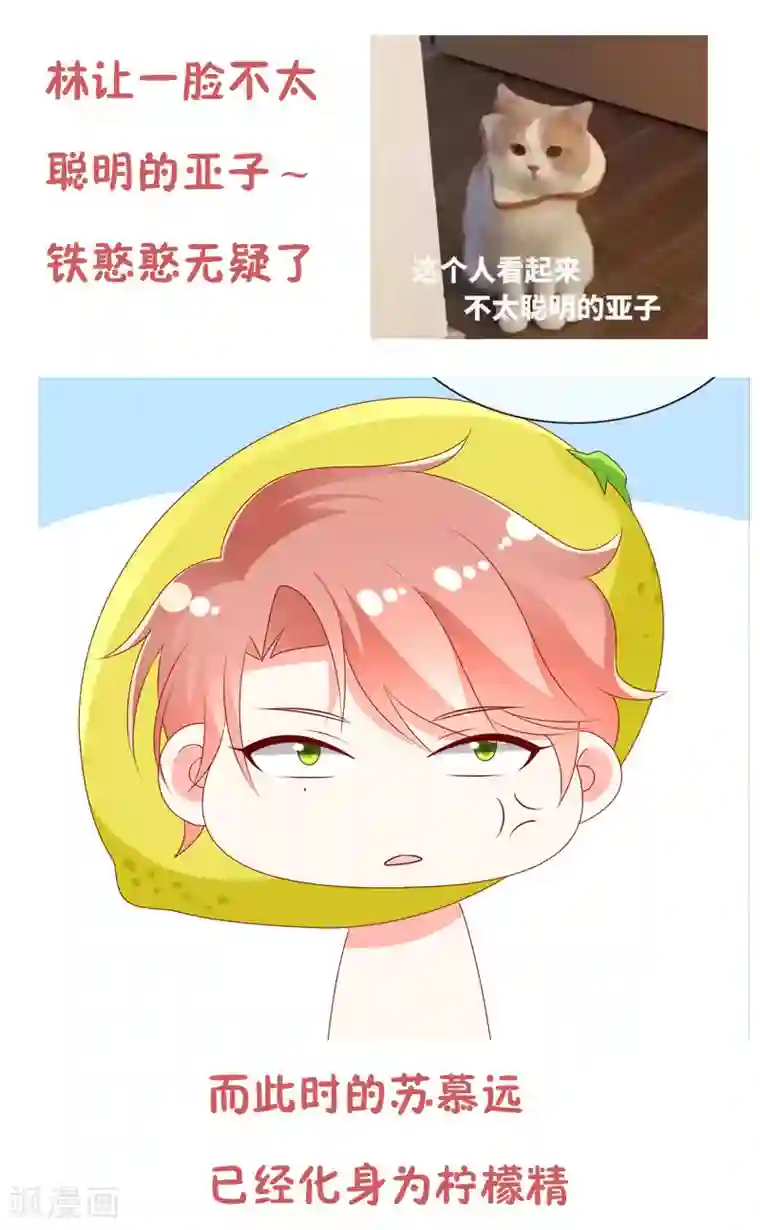 她的微笑像颗糖第38话 全村最酸的崽