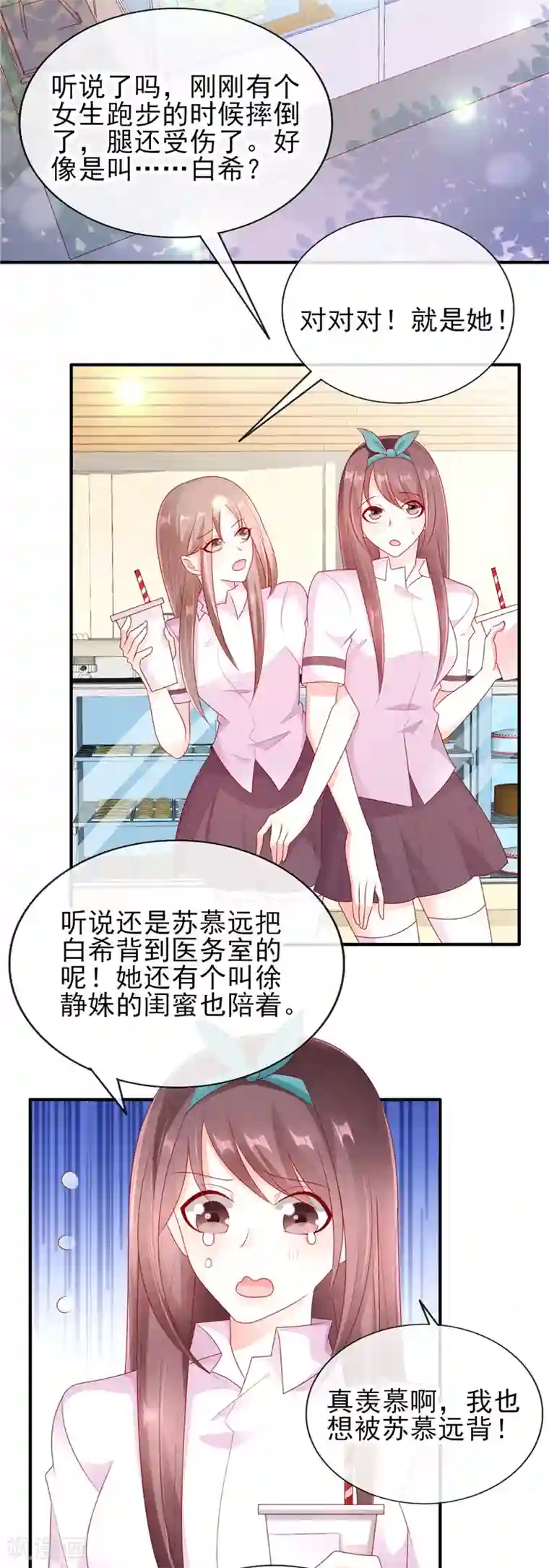她的微笑像颗糖第38话 全村最酸的崽