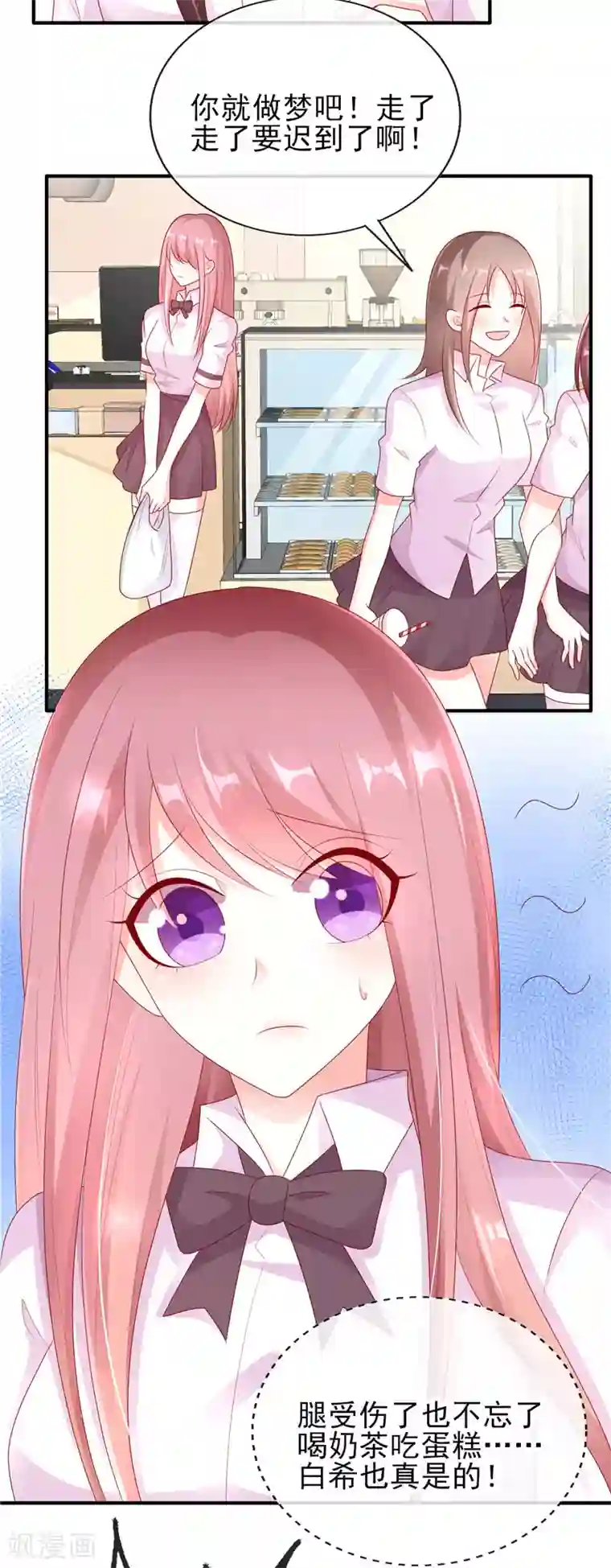 她的微笑像颗糖第38话 全村最酸的崽