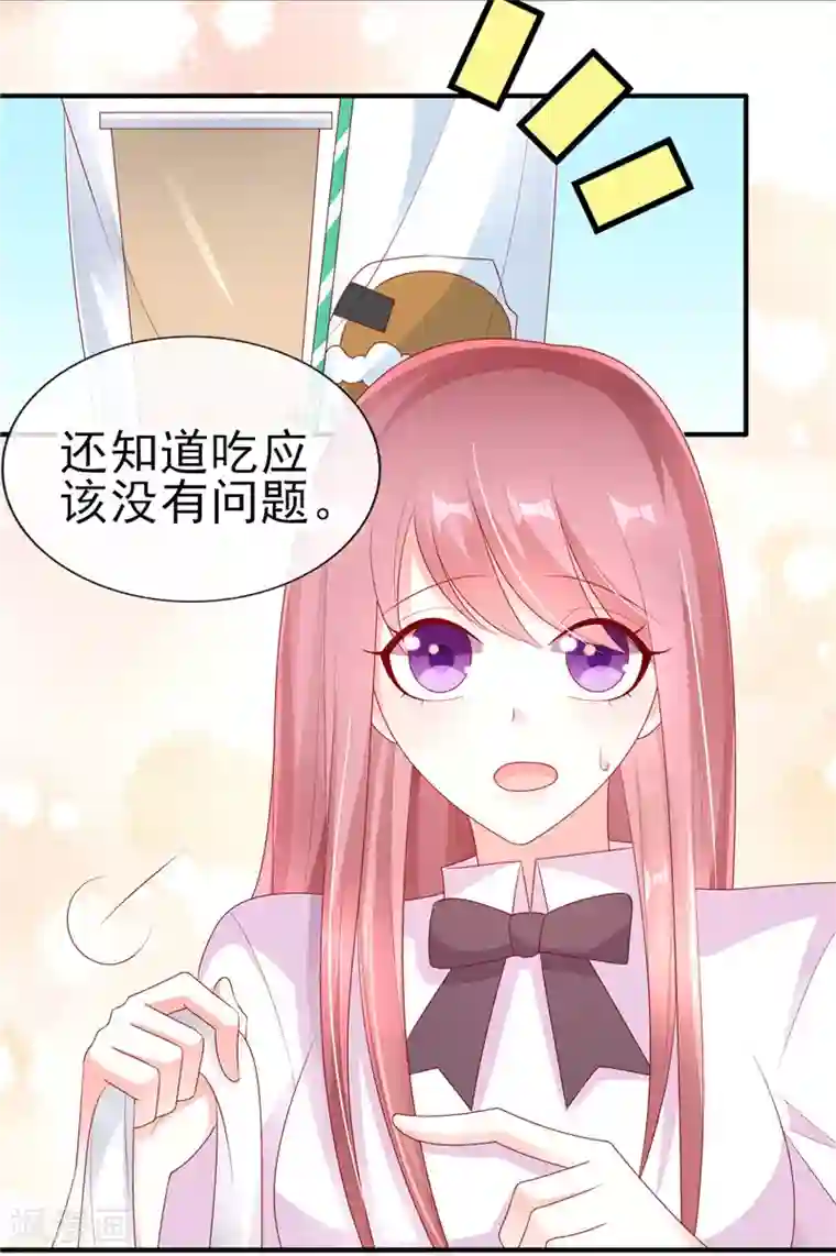 她的微笑像颗糖第38话 全村最酸的崽