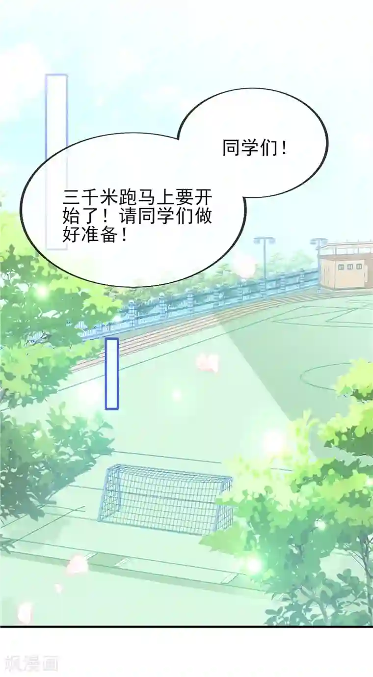 她的微笑像颗糖第39话 奶茶一起才好喝