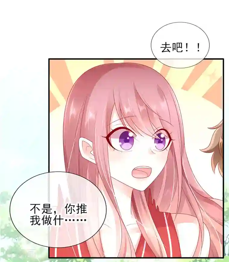 她的微笑像颗糖第39话 奶茶一起才好喝