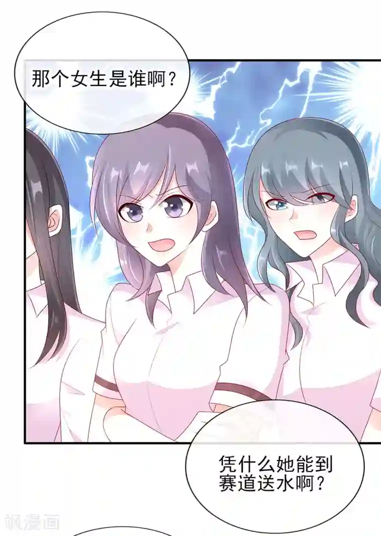 她的微笑像颗糖第39话 奶茶一起才好喝