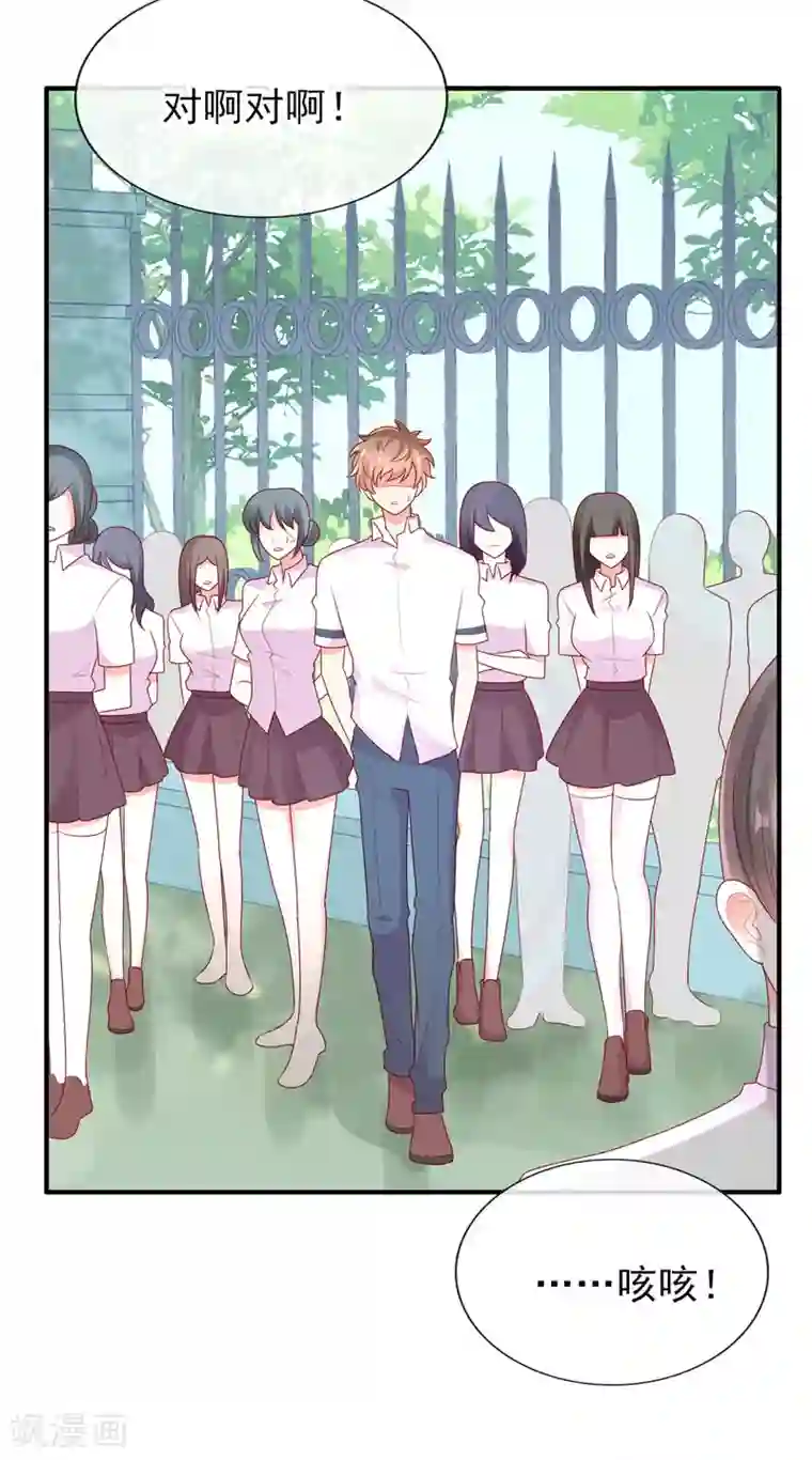 她的微笑像颗糖第39话 奶茶一起才好喝