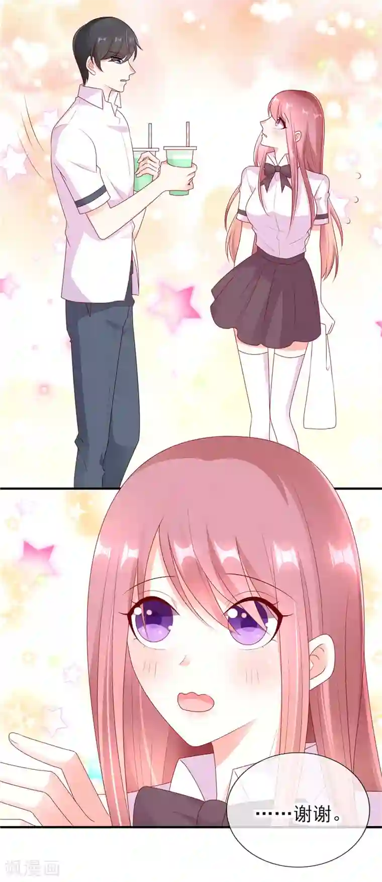 她的微笑像颗糖第39话 奶茶一起才好喝