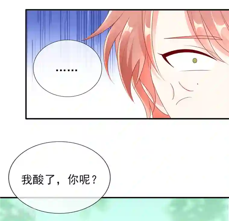 她的微笑像颗糖第39话 奶茶一起才好喝