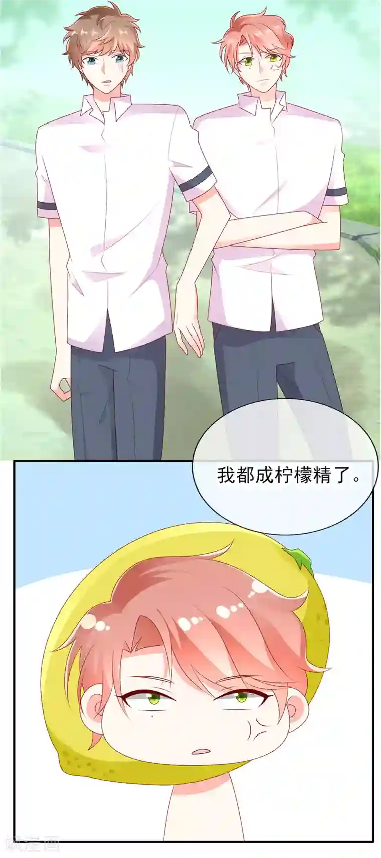 她的微笑像颗糖第39话 奶茶一起才好喝