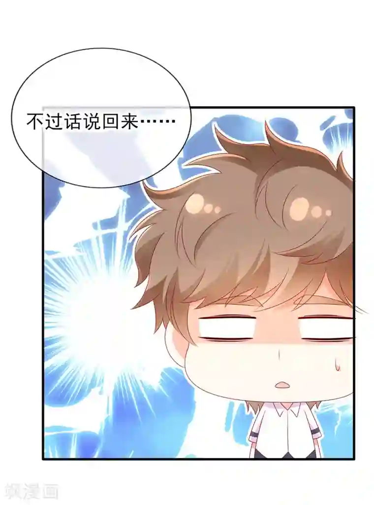 她的微笑像颗糖第39话 奶茶一起才好喝