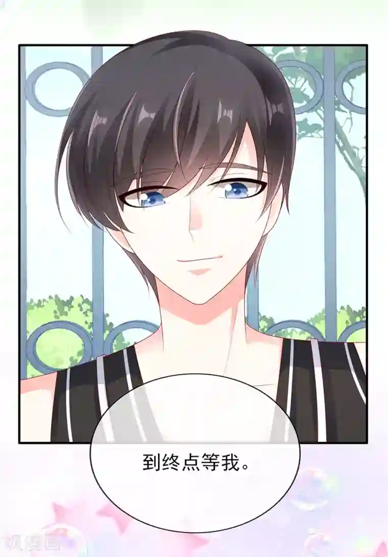 她的微笑像颗糖第40话 巧克力和你的味道