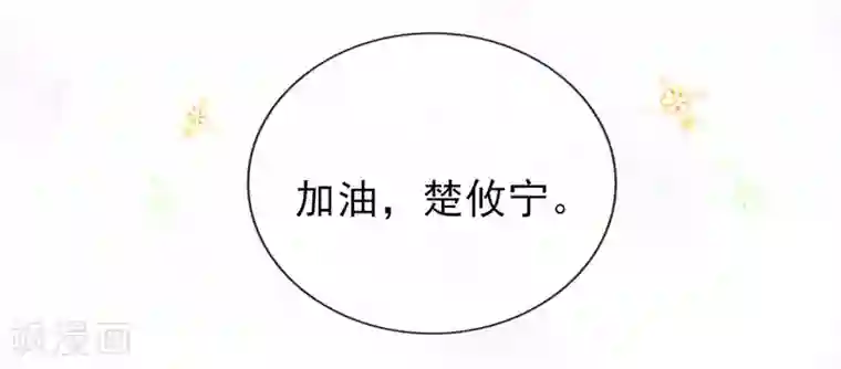 她的微笑像颗糖第40话 巧克力和你的味道