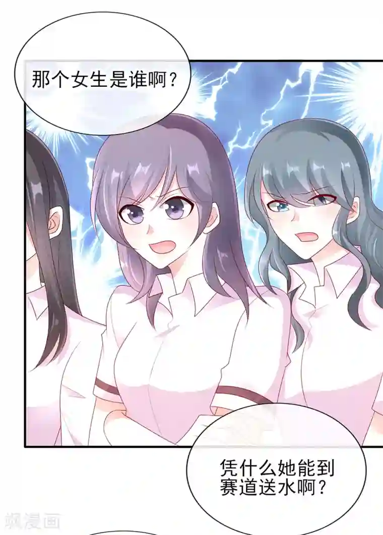 她的微笑像颗糖第40话 巧克力和你的味道