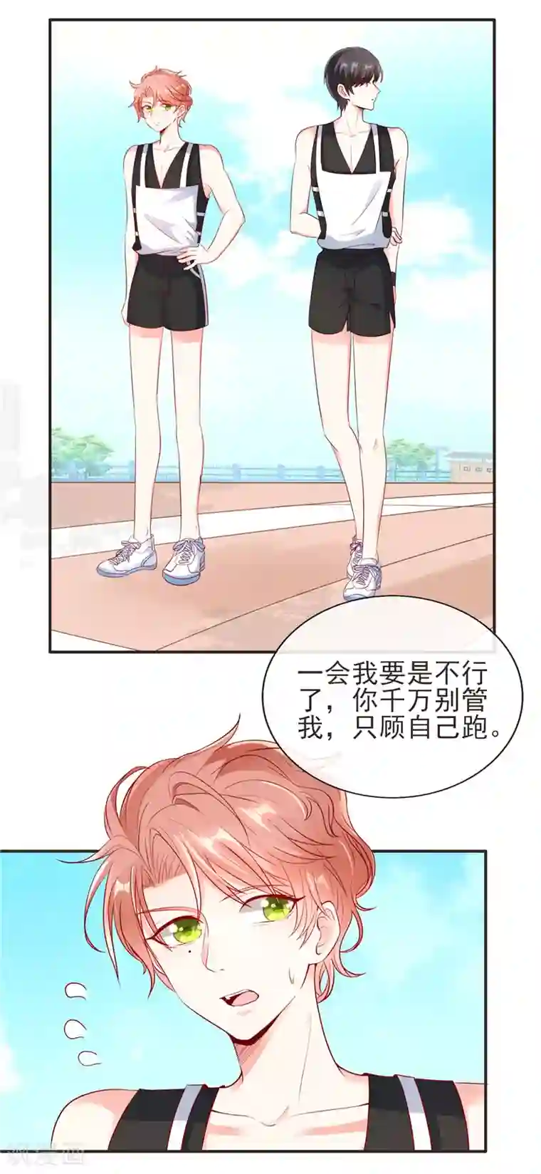 她的微笑像颗糖第40话 巧克力和你的味道