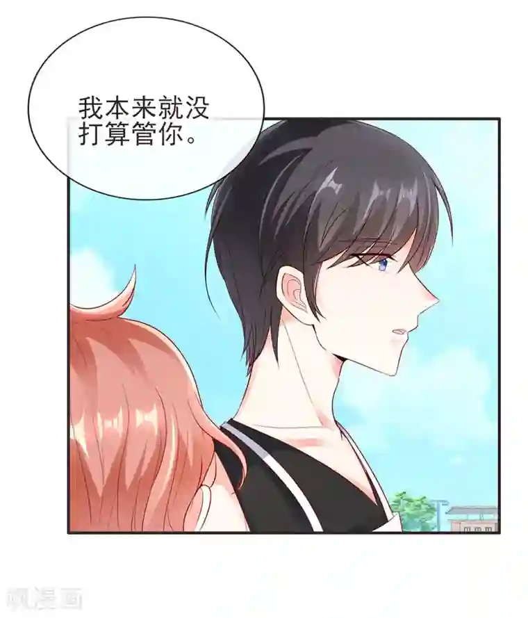 她的微笑像颗糖第40话 巧克力和你的味道