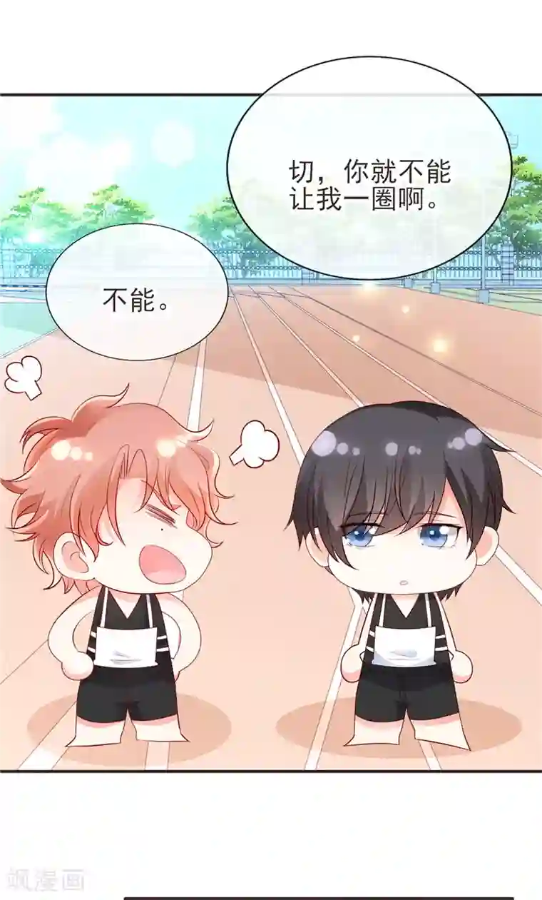 她的微笑像颗糖第40话 巧克力和你的味道