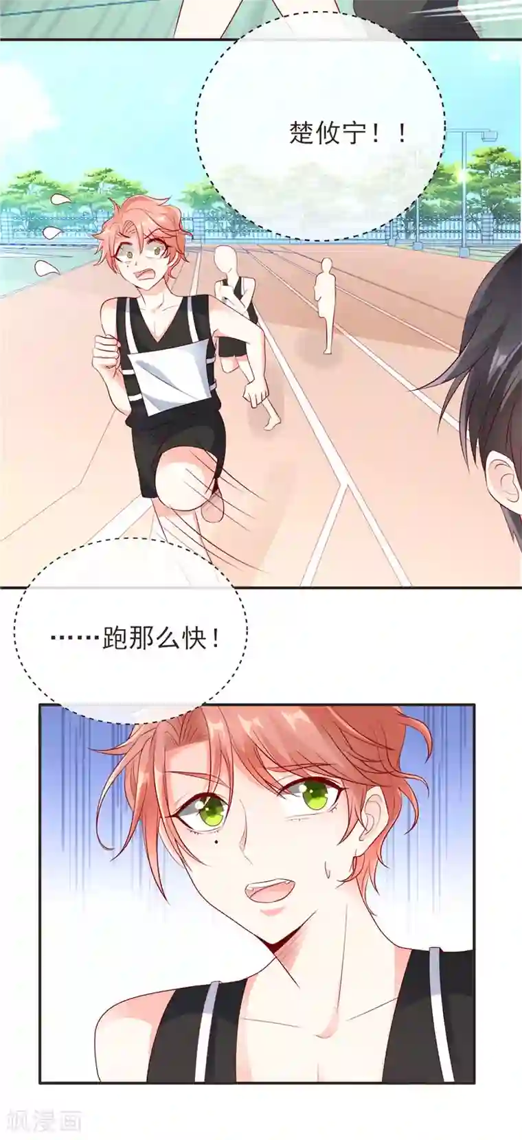 她的微笑像颗糖第40话 巧克力和你的味道