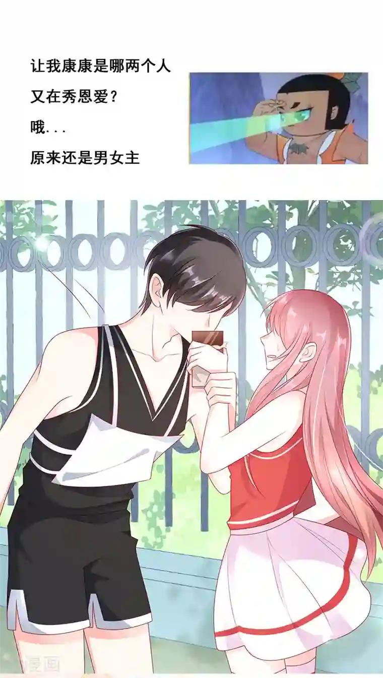 她的微笑像颗糖第40话 巧克力和你的味道