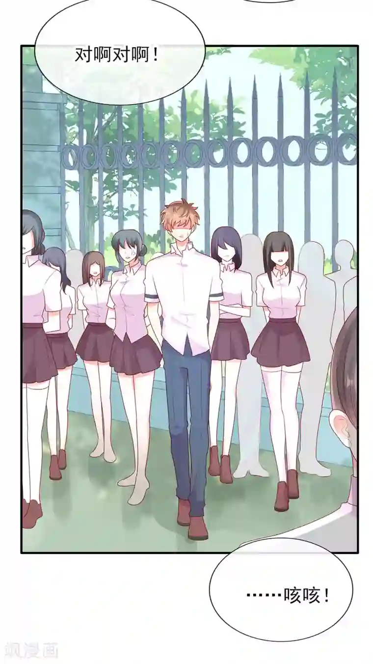 她的微笑像颗糖第40话 巧克力和你的味道