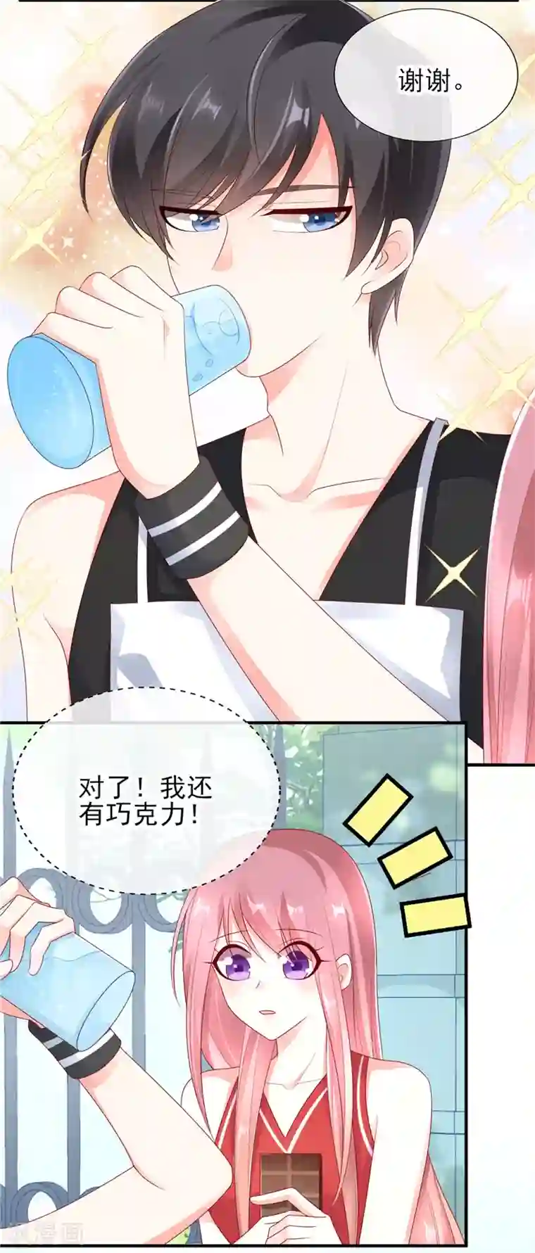 她的微笑像颗糖第40话 巧克力和你的味道