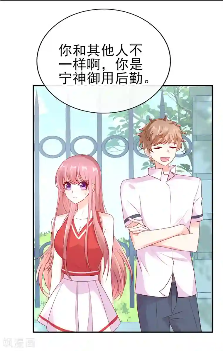 她的微笑像颗糖第41话 你在我心里跑了一圈