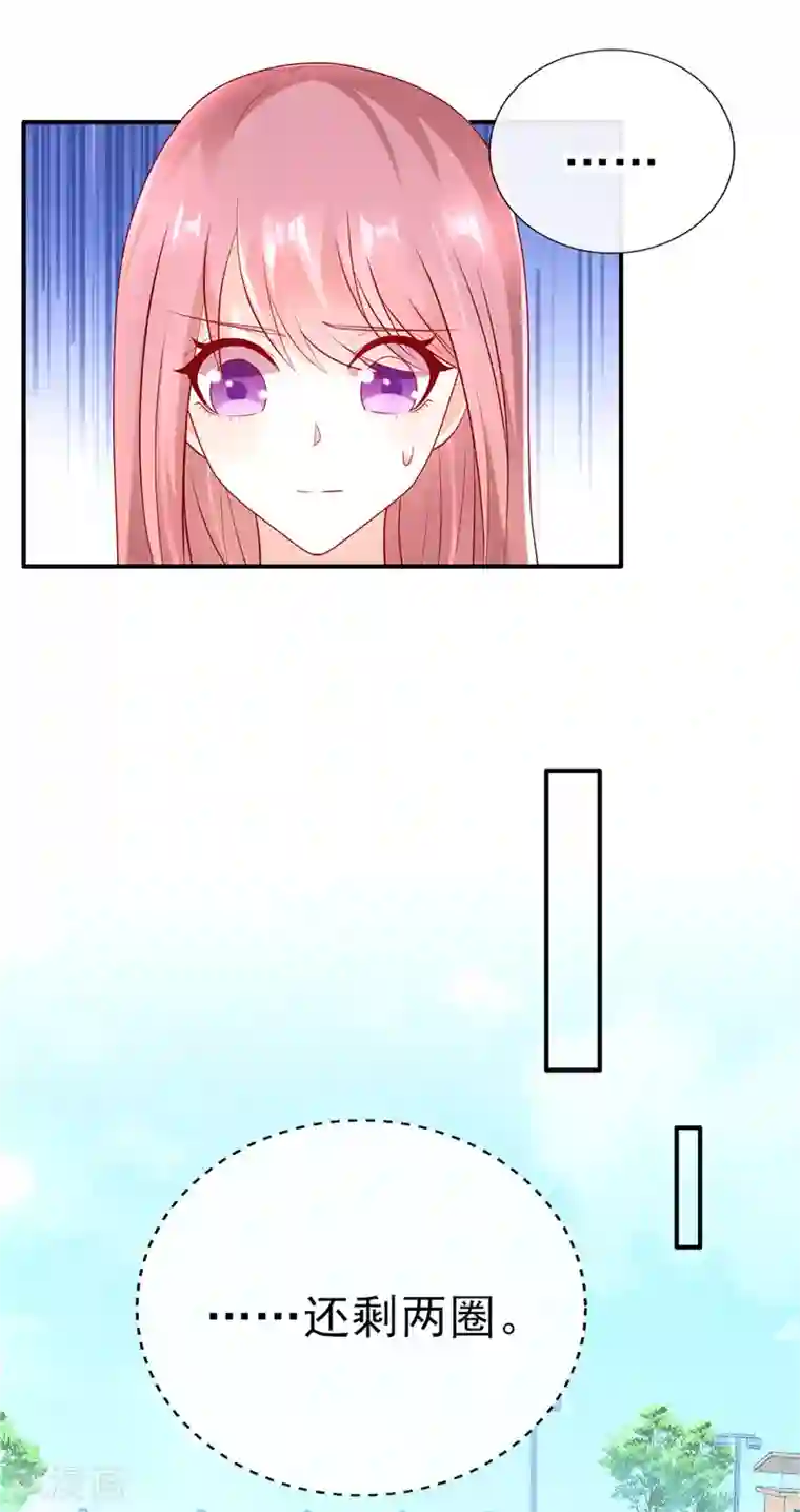 她的微笑像颗糖第41话 你在我心里跑了一圈