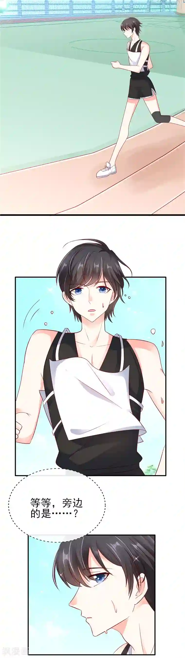 她的微笑像颗糖第41话 你在我心里跑了一圈