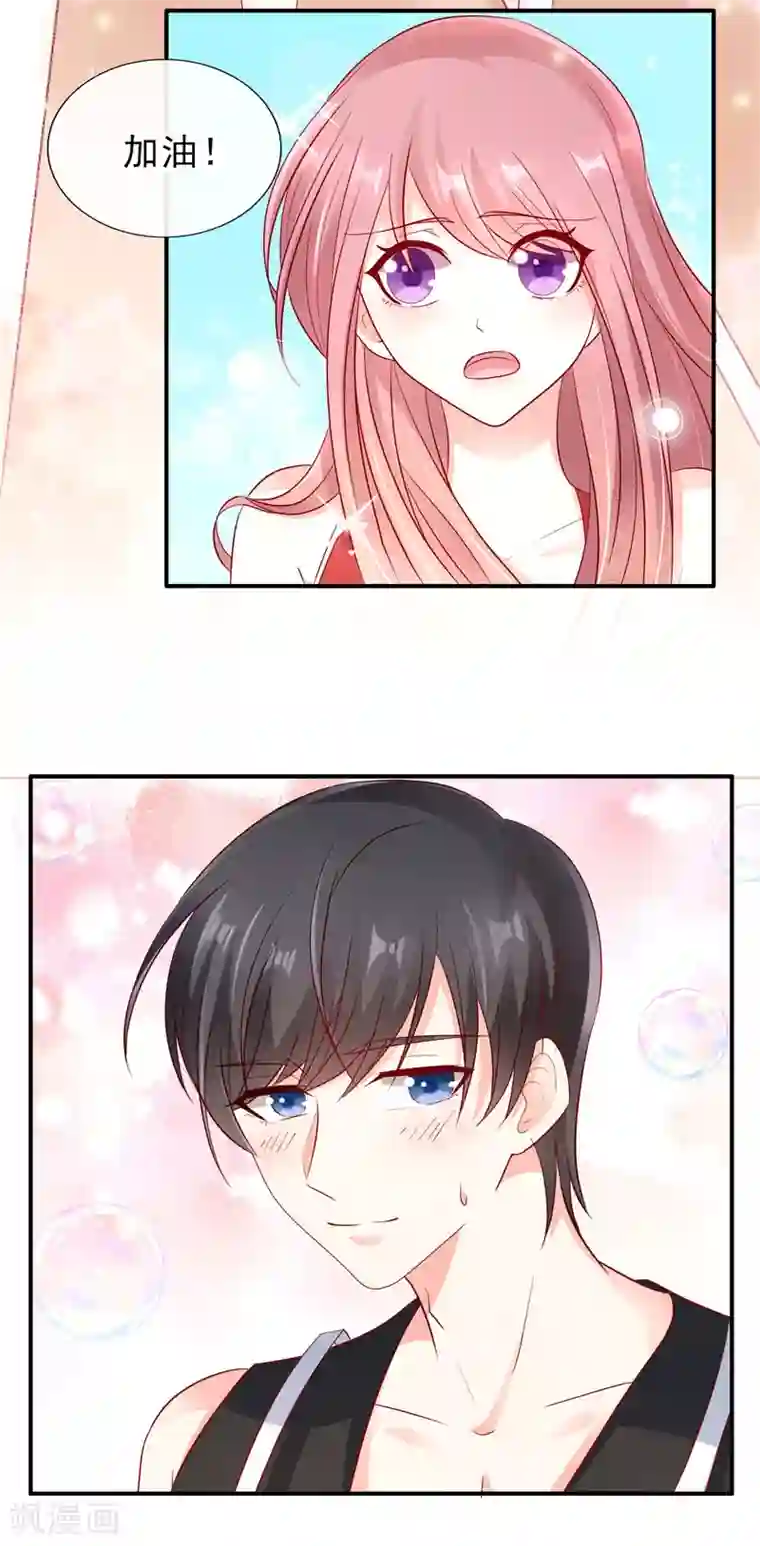 她的微笑像颗糖第41话 你在我心里跑了一圈