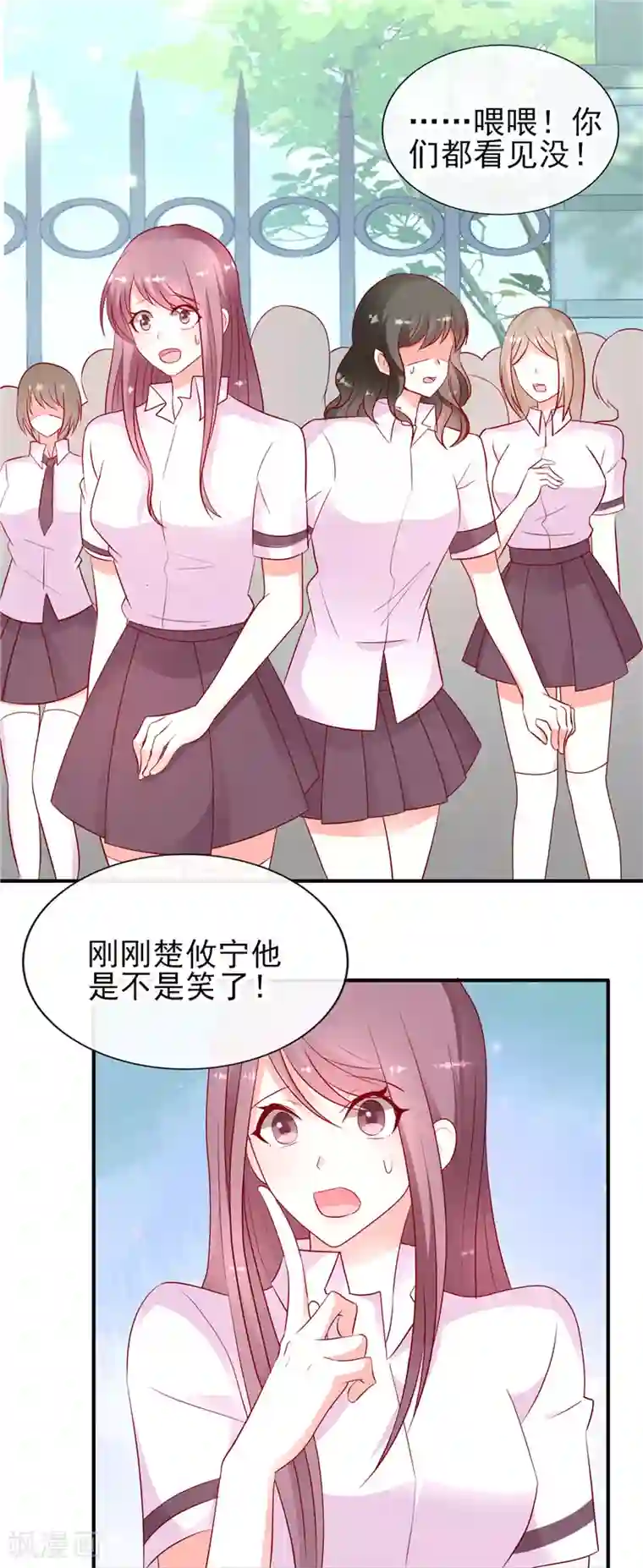 她的微笑像颗糖第41话 你在我心里跑了一圈