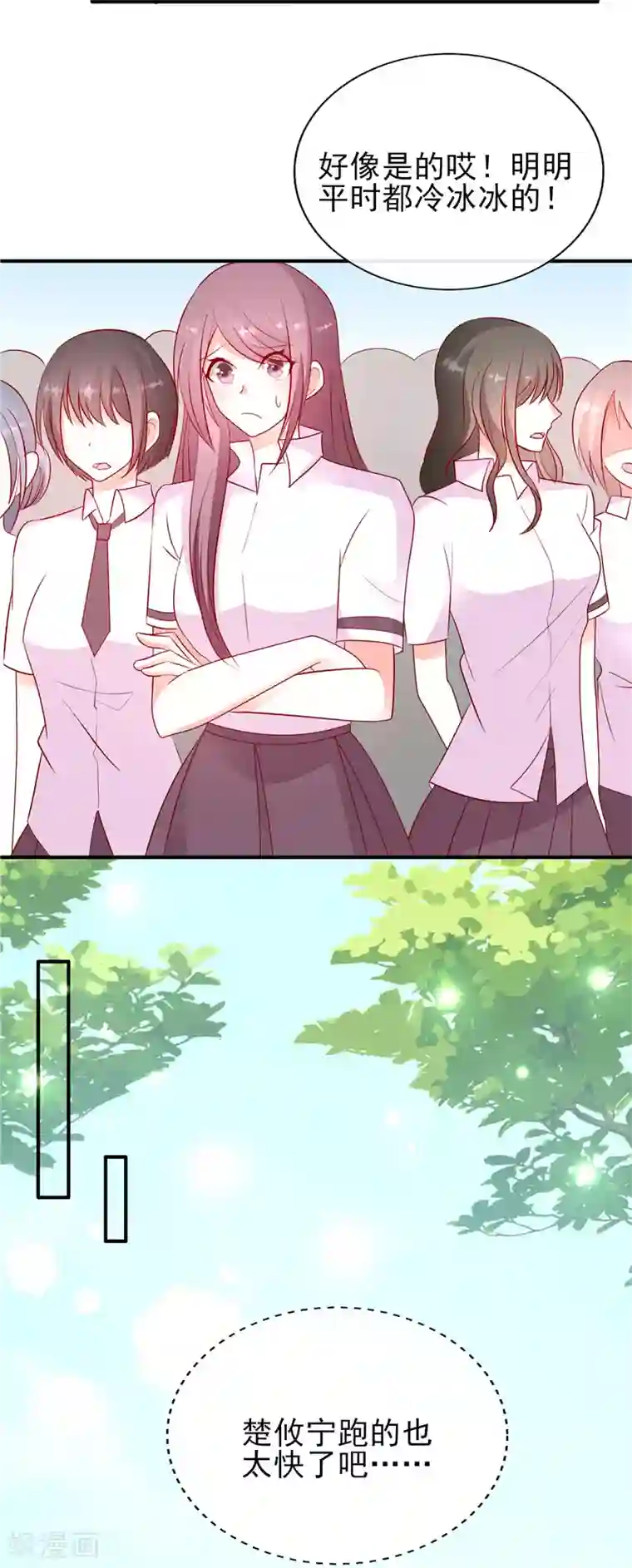 她的微笑像颗糖第41话 你在我心里跑了一圈