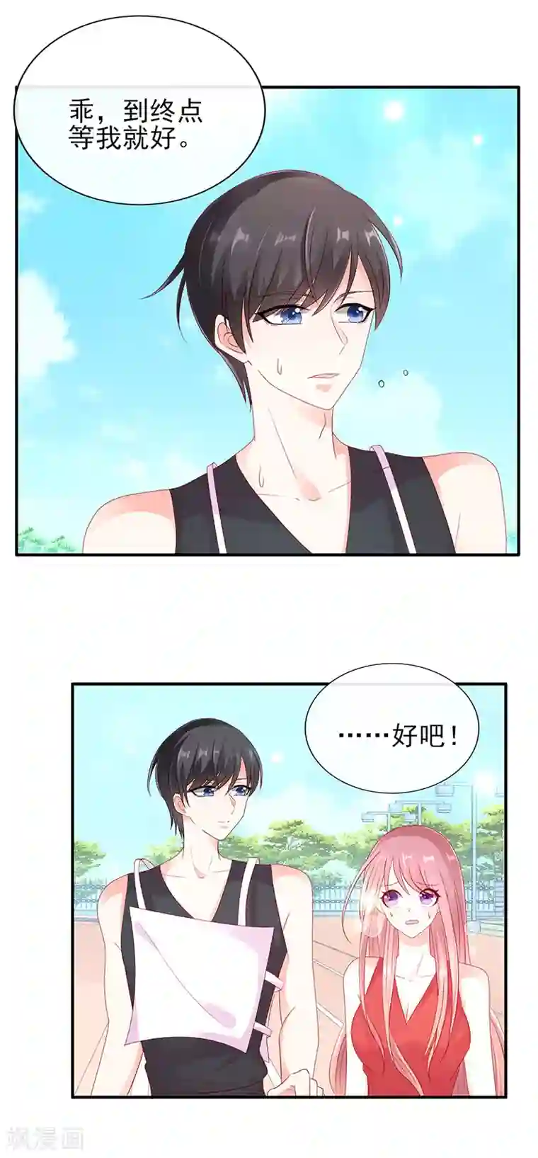 她的微笑像颗糖第41话 你在我心里跑了一圈