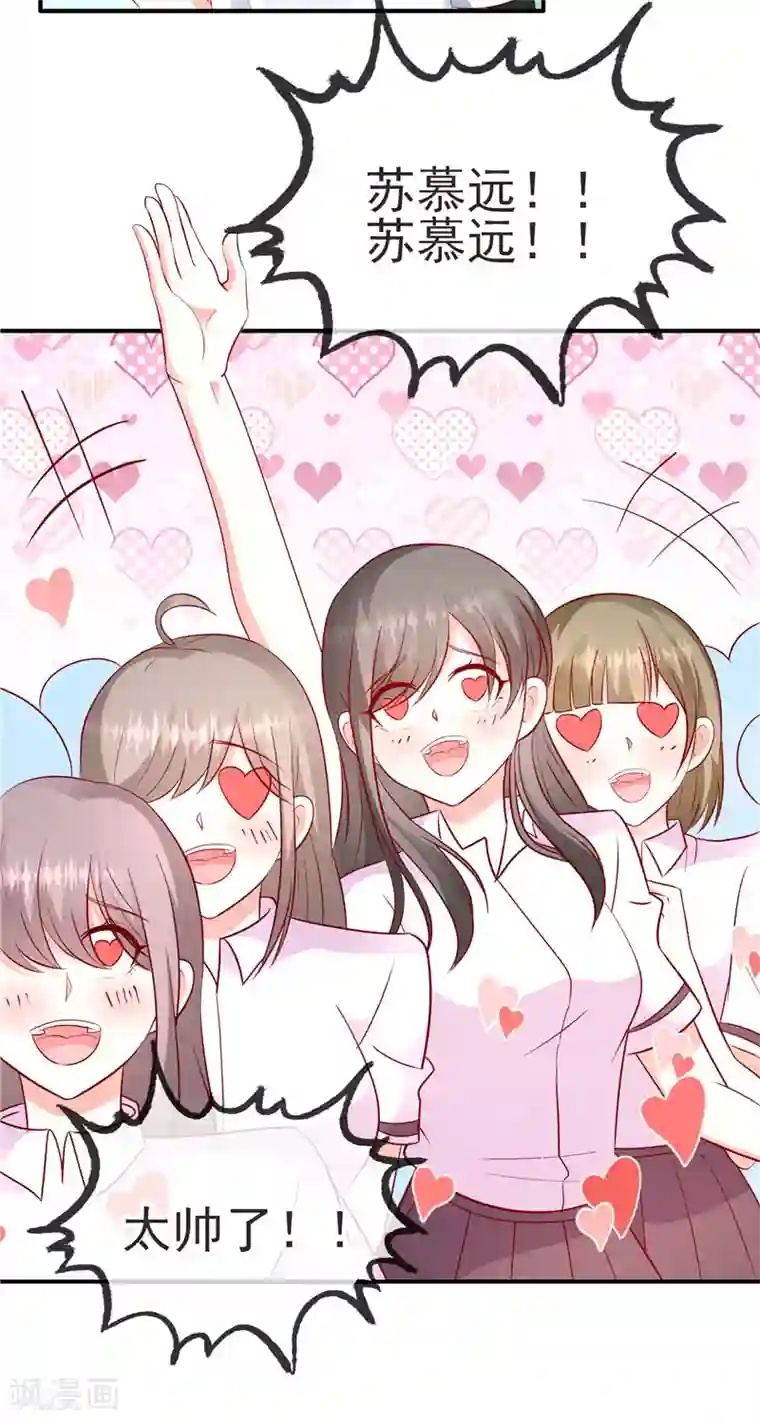 她的微笑像颗糖第41话 你在我心里跑了一圈