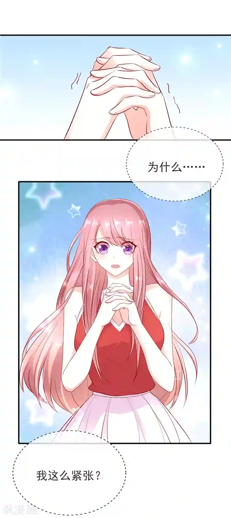 她的微笑像颗糖第41话 你在我心里跑了一圈