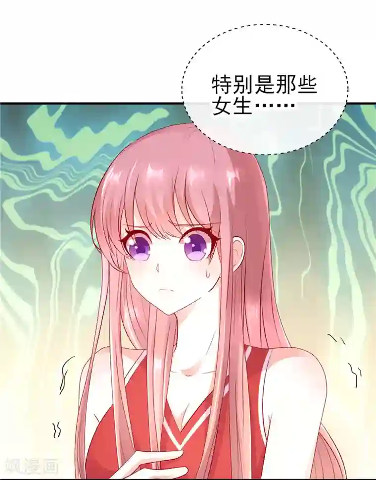 她的微笑像颗糖第41话 你在我心里跑了一圈