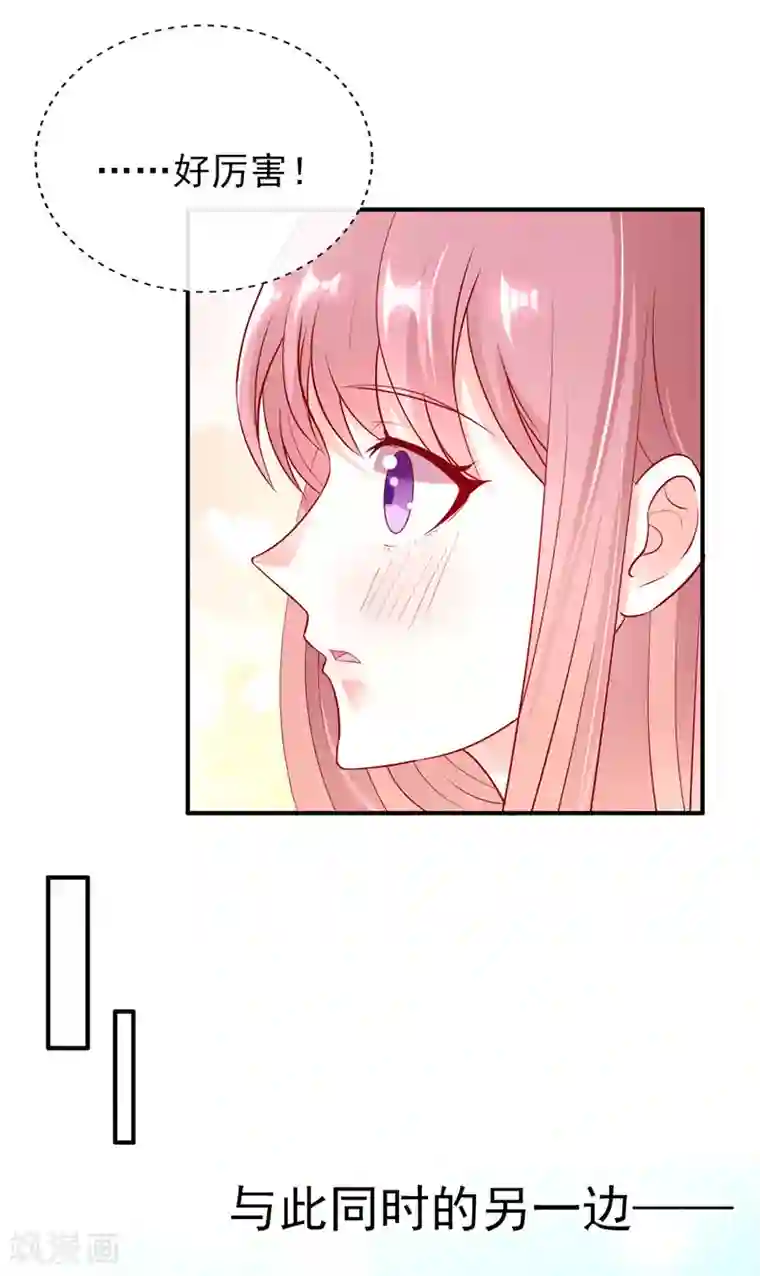 她的微笑像颗糖第42话 我也想要妹子陪跑！