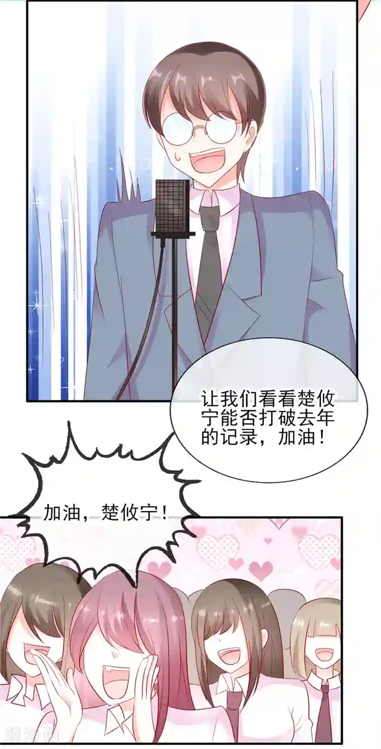 她的微笑像颗糖第42话 我也想要妹子陪跑！